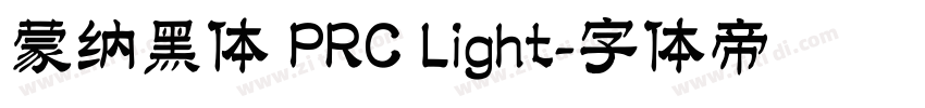 蒙纳黑体 PRC Light字体转换